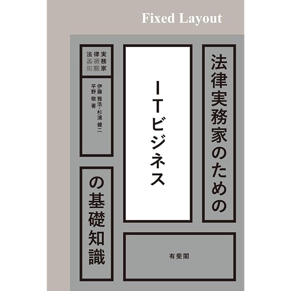 Amazon.co.jp: AIと法 実務大全 eBook : STORIA法律事務所, 柿沼